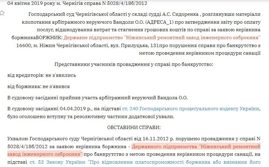 Як компанія експосадовця часів Януковича отримала 2 млрд грн на ремонт ППО через сумнівні тендери