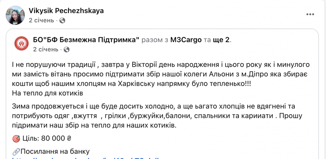 Голова благодійного фонду привласнила 2,5 млн грн, зібраних на дрони для ЗСУ