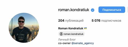 Син податківця Роман Кондратюк утік до США, щоб уникнути мобілізації