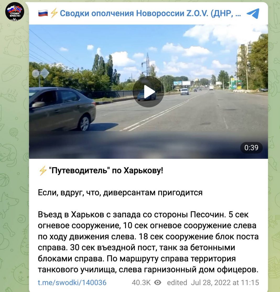 У Харкові судять інкасаторів «Кит Груп» за шпигунство на користь РФ