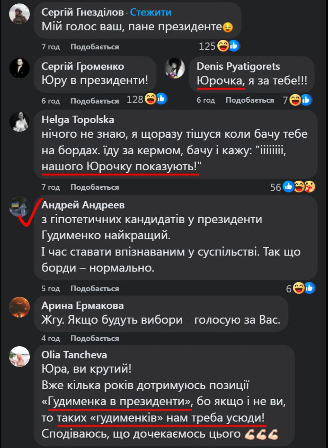 Білборди з Юрієм Гудименком спровокували дискусію в соцмережах