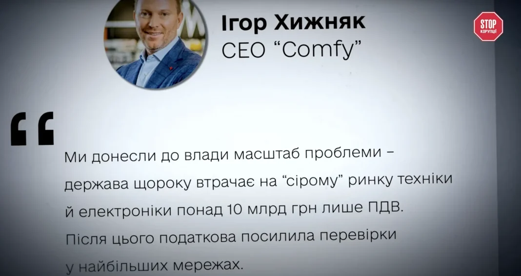 Айфони, офшори і бізнес на окупованих територіях: темна сторона техногіганта Comfy Айфони, офшори і бізнес на окупованих територіях: темна сторона техногіганта Comfy