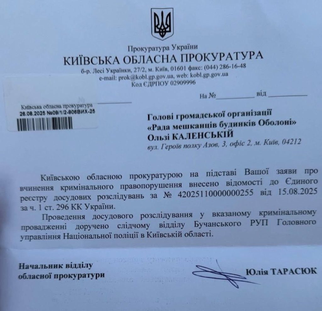 Алкоголь у День жалоби: як депутатка Київради Мирослава Смірнова зневажила пам’ять загиблих киян Алкоголь у День жалоби: як депутатка Київради Мирослава Смірнова зневажила пам’ять загиблих киян
