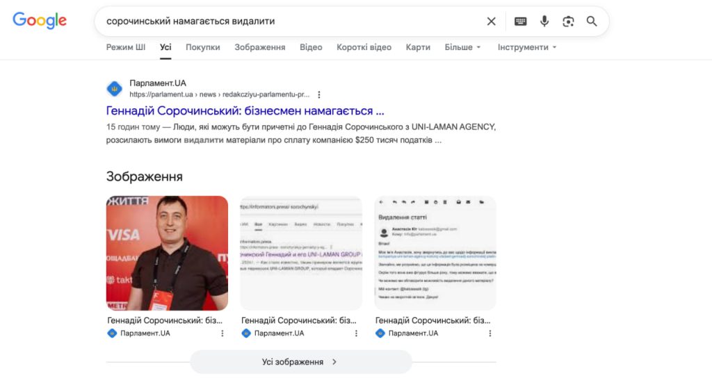 Геннадій Сорочинський та UNI-LAMAN GROUP: як одеський бізнесмен приховує зв’язки з Росією Геннадій Сорочинський та UNI-LAMAN GROUP: як одеський бізнесмен приховує зв’язки з Росією