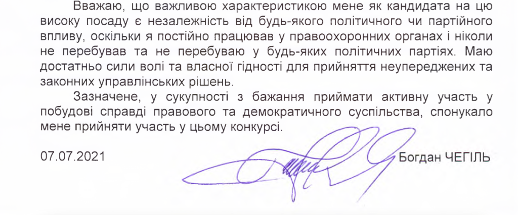 Головний міграційник Дніпра без житла та авто? Чегіль роками користується чужим майном і ховає статки Головний міграційник Дніпра без житла та авто? Чегіль роками користується чужим майном і ховає статки