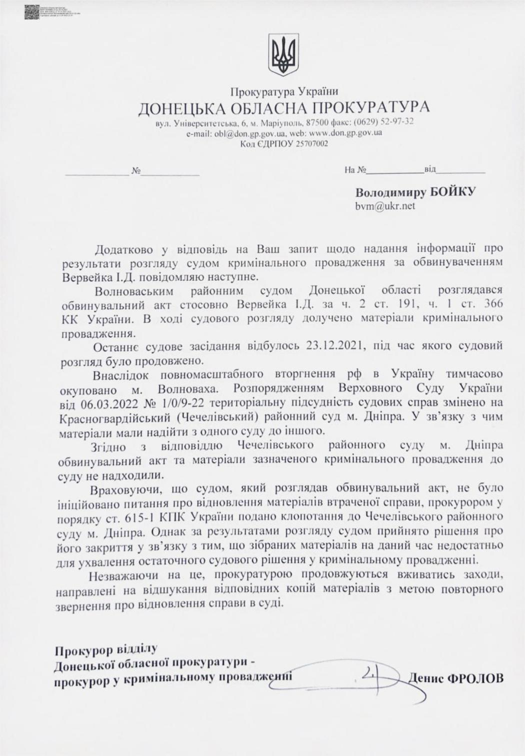 Омбудсман Лубінець хоче санкцій РНБО проти журналіста Бойка за розслідування про «втрачену» справу його соратника Омбудсман Лубінець хоче санкцій РНБО проти журналіста Бойка за розслідування про «втрачену» справу його соратника