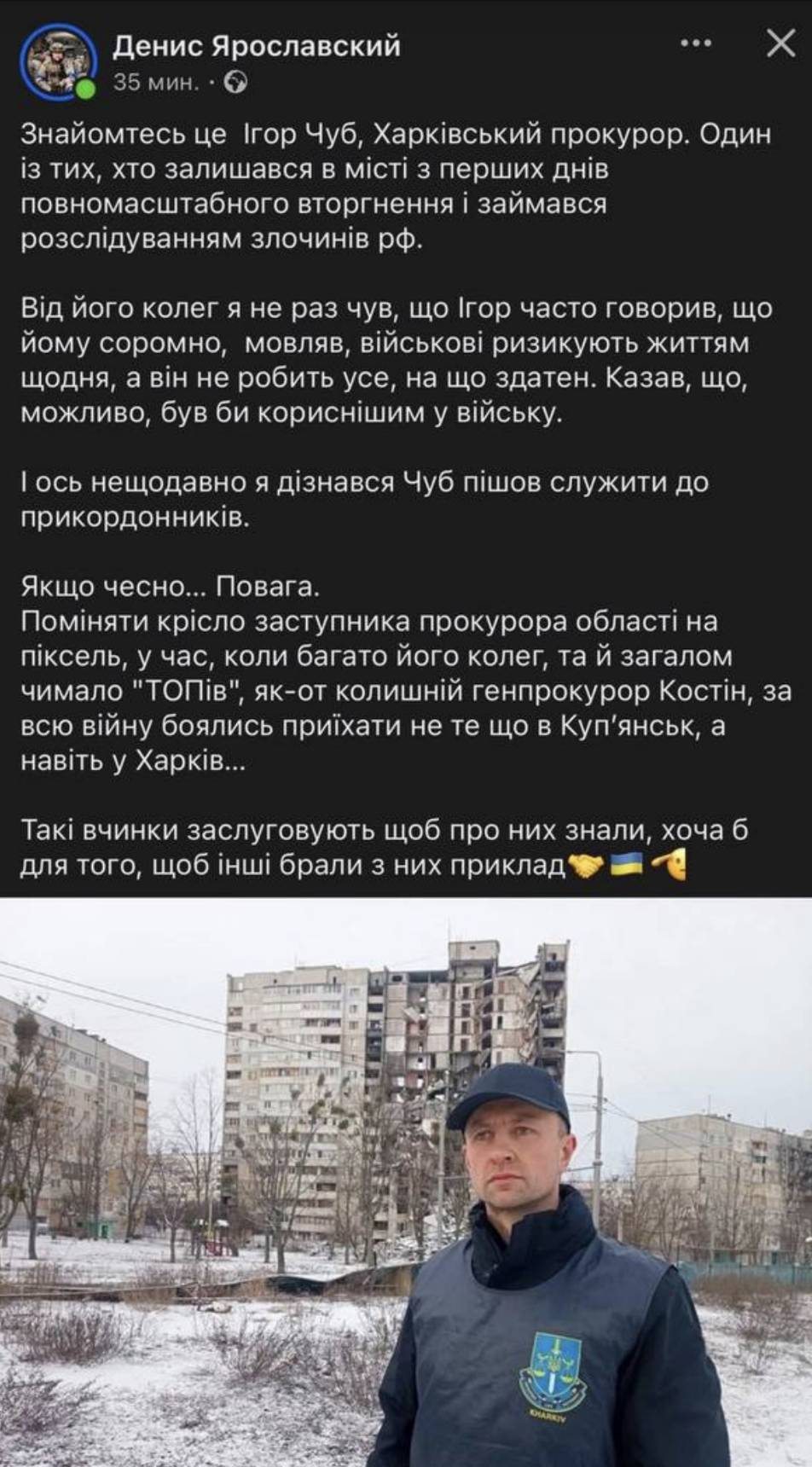 Прокурор Харківщини Ігор Чуб мобілізувався до ДПСУ, але замість Краматорська сидить у харківських ресторанах Прокурор Харківщини Ігор Чуб мобілізувався до ДПСУ, але замість Краматорська сидить у харківських ресторанах