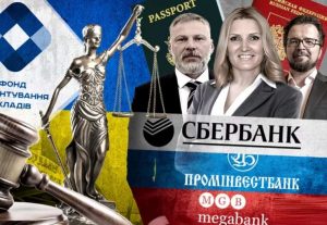 Судова боротьба за 3 мільярди: держава намагається повернути активи ліквідованих банків від компанії з російськими зв’язками Судова боротьба за 3 мільярди: держава намагається повернути активи ліквідованих банків від компанії з російськими зв’язками