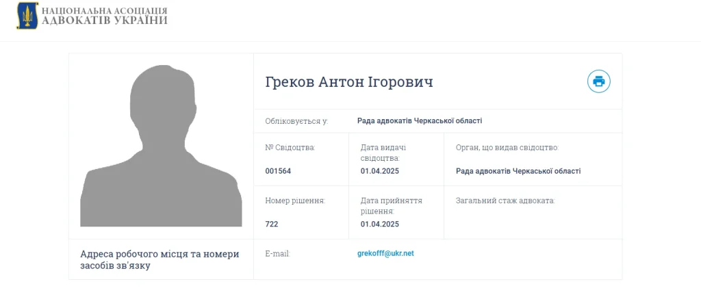 Експрокурор Черкас Антон Греков, якого спіймали на продажу службової інформації, через місяць після ганебного звільнення став адвокатом