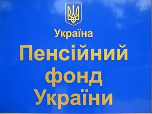 Топпосадовець Пенсійного фонду Хмельниччини Олександр Косевич придбав іномарку за підозріло низькою ціною