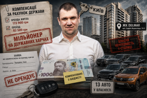 Мільйонер на державних харчах: як нардеп Кириченко отримує компенсацію за житло, де не живе, та за проїзд, маючи 13 авто