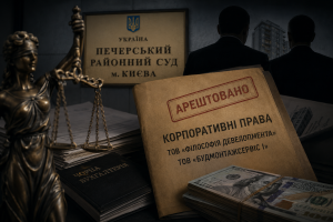 Судовий заслон для схем: як Печерський райсуд допоміг Микитасю та Столару зберегти контроль над активами