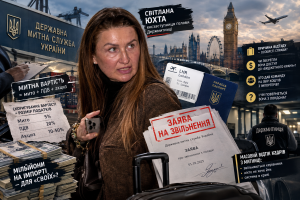 Квиток в один кінець до Лондона: як кураторка митної вартості Світлана Юхта втекла із Держмитниці напередодні гучних перевірок