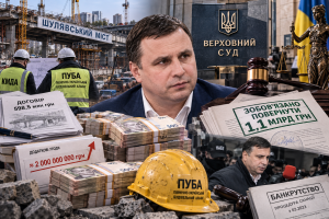 Розпил на мільярд: Верховний Суд зобов’язав скандальну фірму Микитася повернути до бюджету 1,1 млрд грн за розграбований Шулявський міст