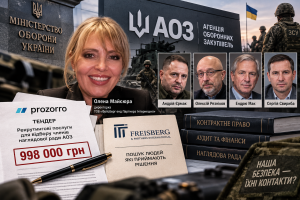 Свої люди для оборонних закупівель: наглядову раду АОЗ довірили рекрутерам із орбіти Єрмака, Резнікова та Ендрю Мака